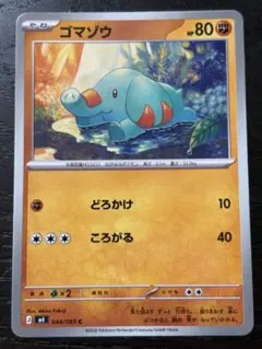 ゴマゾウ PROMO PCG-P明治プロモカード 071/PCG-P - メルカリ