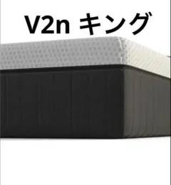 エマ・ハイブリッドV2n (キング)【ハイブリッドマットレス】 - メルカリ