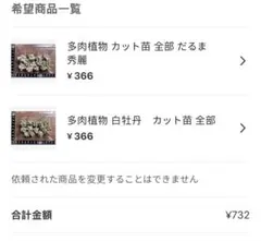 アモーレ様 リクエスト 2点 まとめ商品（おまとめ割引−30