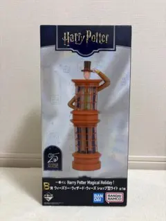 ハリーポッター一番くじ　B賞ショップ型ライト