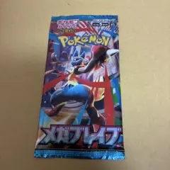 ポケモンカード メガブレイブ 1パック 未開封