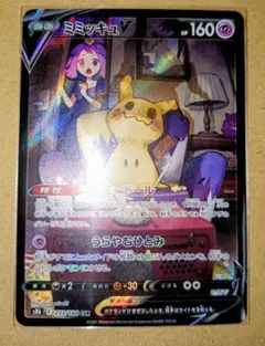 2026年最新】ポケモンカード ミミッキュvmax csrの人気アイテム - メルカリ