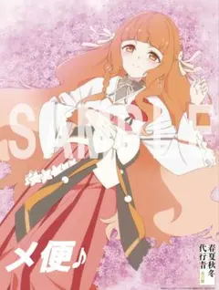 春夏秋冬代行者 電撃文庫30周年 ホログラムピクチャーコレクション
