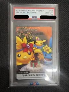 2026年最新】アチャモ psa10の人気アイテム - メルカリ