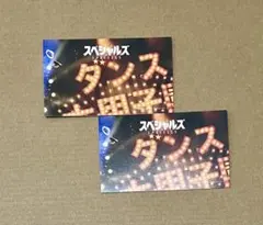 スペシャルズ　入場者プレゼント　第３弾　SnowMan 佐久間大介