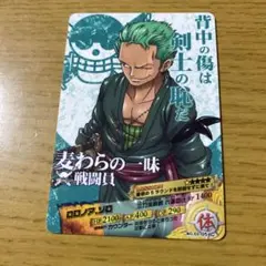 ワンピース ロロノア・ゾロ カード NO.02-05