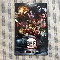 初版・帯付き　ブラッククローバー 20巻 / ジャンパラ(鬼滅の刃表紙)付 初版・帯付き ブラッククローバー 20巻 / ジャンパラ(鬼滅の刃表紙)付