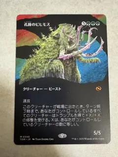 孔蹄のビヒモス/Craterhoof Behemoth mtg