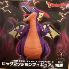 ドラゴンクエスト りゅうおう　ビッグアクションフィギュア　中身のみ