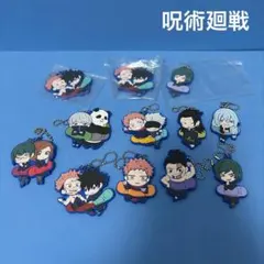 呪術廻戦　ラバーストラップ　キーホルダー　9種類　12個　まとめ売り