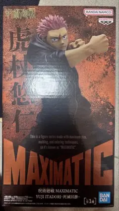 呪術廻戦　MAXIMATIC 虎杖悠仁