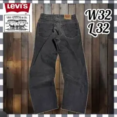 Levi's 550 ブラックデニム ストレートジーンズ 極太　W32L32