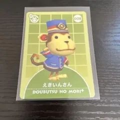 2026年最新】どうぶつの森 カードeの人気アイテム - メルカリ