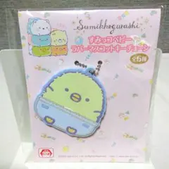 すみっコぐらし　すみっコベビーラバーマスコットキーチェーン　ペンギン