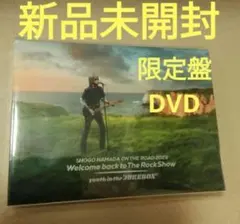 浜田省吾 ON THE ROAD 2023 DVD 完全生産限定盤 - メルカリ