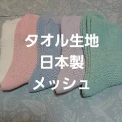 5足組♪綿混/春夏★日本製★ メッシュソックス(23～25)