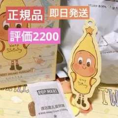 Twinkle Twinkle SWEET DREAMS ぬいぐるみペンダント