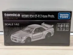 2026年最新】トミカ GT R Z Tune Protoの人気アイテム - メルカリ