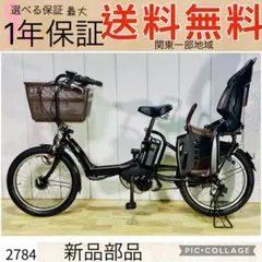 2026年最新】3人乗り 自転車の人気アイテム - メルカリ