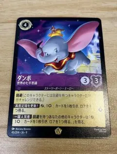 2026年最新】ダンボ 世界の七不思議 レジェンダリーの人気アイテム