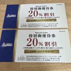 2026年最新】アトム 株主優待の人気アイテム - メルカリ
