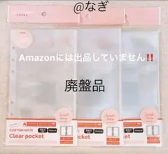 amifa バイブルサイズ カスタムノート クリアポケット リフィル e