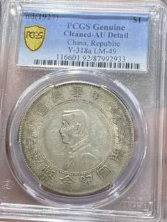 本物保証】新一円銀貨 竜 明治三十六年 一圓銀貨 未使用- - メルカリ