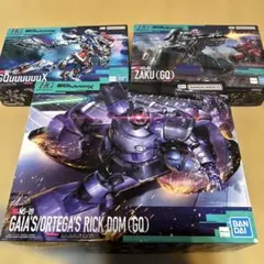 ボ*て様 ジークアクスHG ガンプラ 3点セット バンダイ