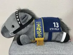 2026年最新】ビワハヤヒデぬいぐるみの人気アイテム - メルカリ