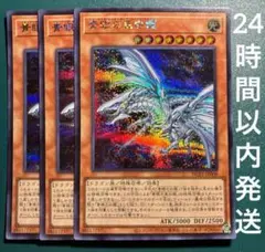 遊戯王 青眼の亜白龍 KC ブルーアイズオルタナティブホワイトドラゴン