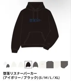 乃木坂46 青春文化祭　堕落リスナー　パーカー　Lサイズ 乃木坂46 青春文化祭 堕落リスナー パーカー Lサイズ - メルカリ