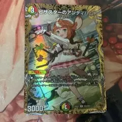 デュエルマスターズ ピザスターのアンティハムト 金トレジャー - メルカリ