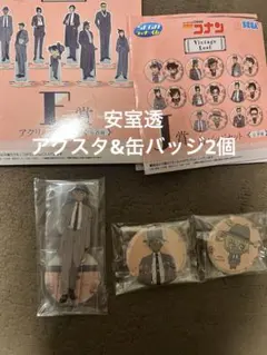 名探偵コナン セガラッキーくじ 安室透アクリルスタンド&缶バッジ2個セット