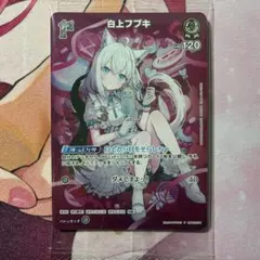 2026年最新】白上フブキ プロモの人気アイテム - メルカリ