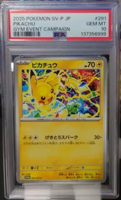 PSA9ポケモンずかん カード ポケパーク ピカチュウ - メルカリ