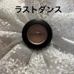 MAC ダズルシャドウ ラストダンス