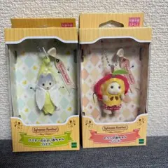 シルバニアファミリー　キーチェーン　バナナ　リンゴ