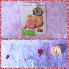 2026年最新】リーメント リラックマの森の人気アイテム - メルカリ