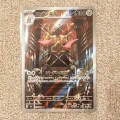 ニダンギル　AR　ポケモンカード　ムニキスゼロ