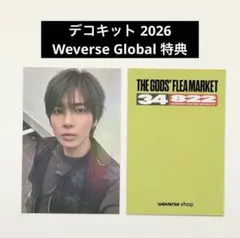 TXT テヒョン デコキット 2026 weverse グローバル特典 GB特典