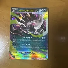2026年最新】ポケモン アビスアイの人気アイテム - メルカリ