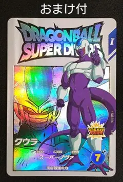 DBSDV 5弾 EXR EX5-004 クウラ おまけ付