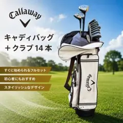 Callaway キャロウェイ キャディバッグ ゴルフクラブ14本セット K51のサムネイル