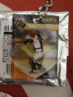 GIANTS 甲斐拓也　キーホルダー