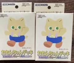 巫カードゲーム れもんちゃんデッキ2個セット - メルカリ