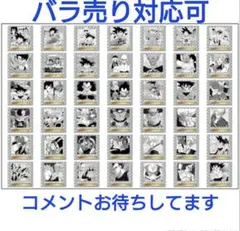 バラ売り対応 ドラゴンボール40周年記念ウエハース