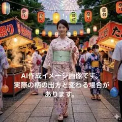 【未使用】クリーム色　花柄 浴衣【単品】