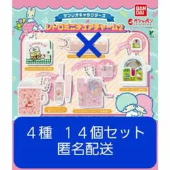 ●サンリオキャラクターズ●レトロミニチュア2●