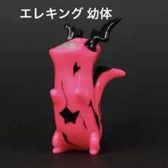 2026年最新】エレキング 幼体の人気アイテム - メルカリ