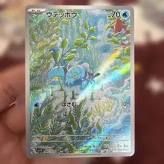 ウデッポウ AR SV1V バイオレットex 083/078